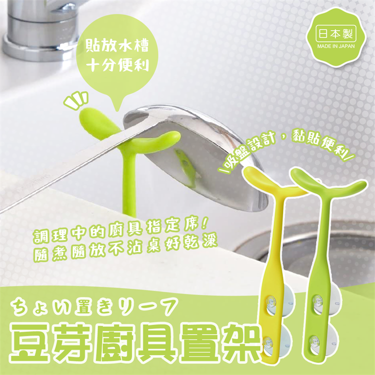 【毓秀堂】曙產業 豆芽廚具置架-黃, , large