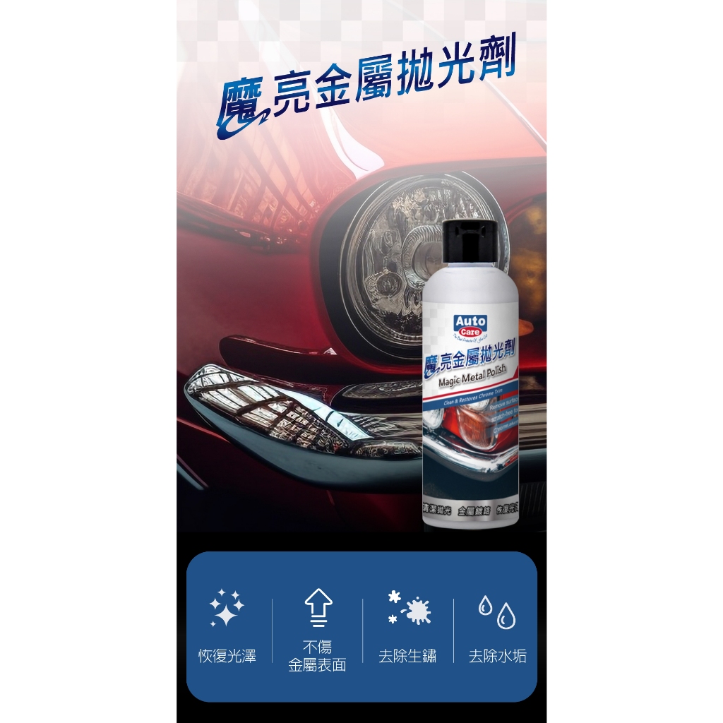 car supplies, , large