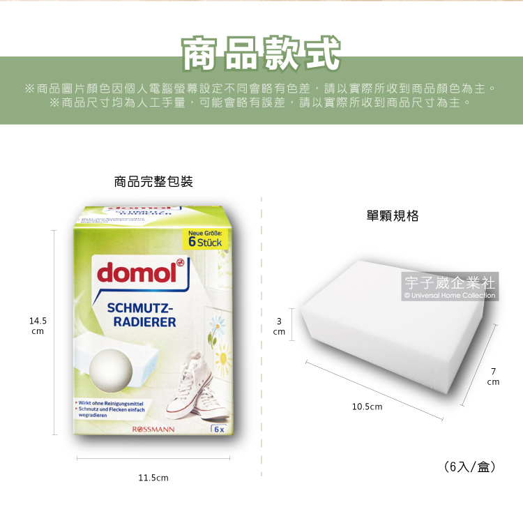 Domol decontamination rubber 6piece, , large