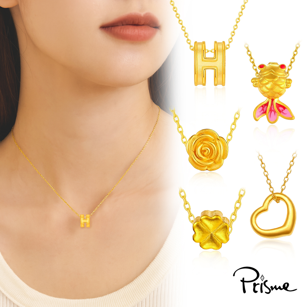 【Prisme Gold】黃金墜項鍊 純金999墜飾 多款選 (金重：約0.02錢&plusmn;0.01)
