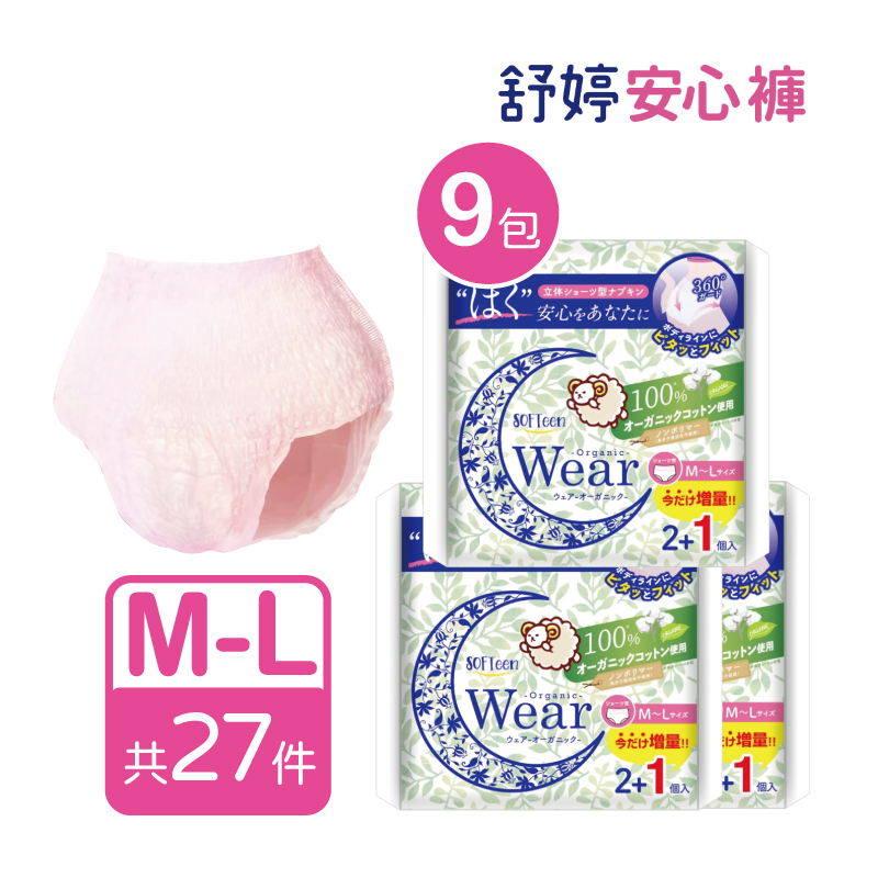 舒婷安心褲 (3件/包*9包/共27件), , large
