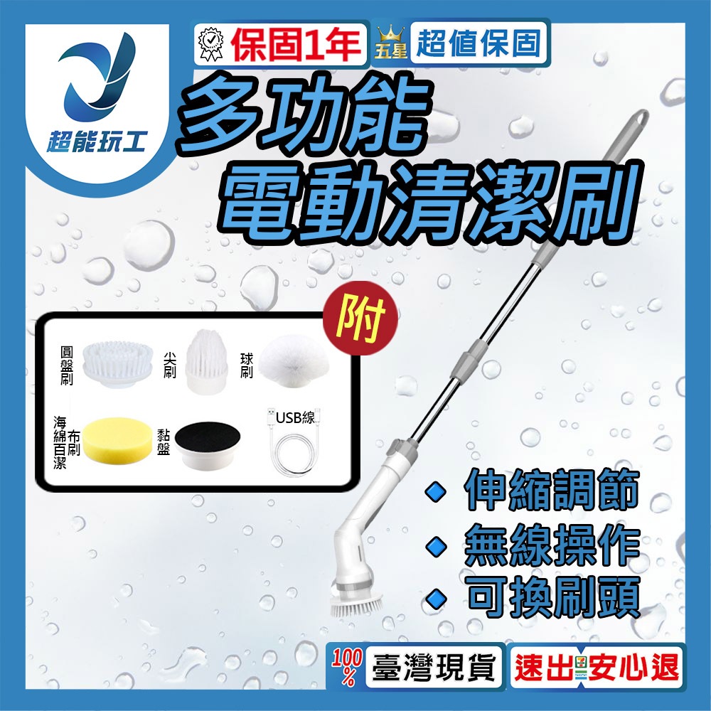 USB充電款多功能電動清潔刷(長短可調), , large