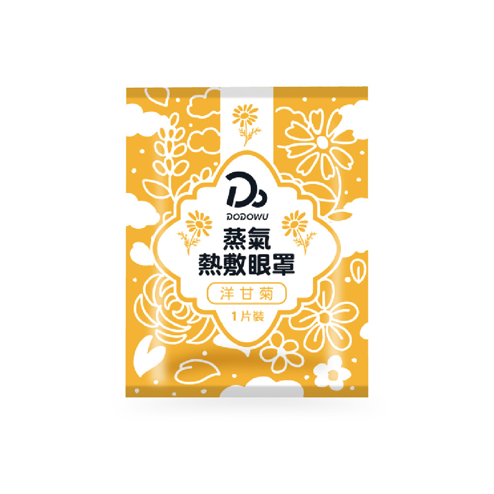 [嘟嘟屋DODOWU] 蒸氣熱敷眼罩【精油配方持續25分鐘】/ 洋甘菊, , large