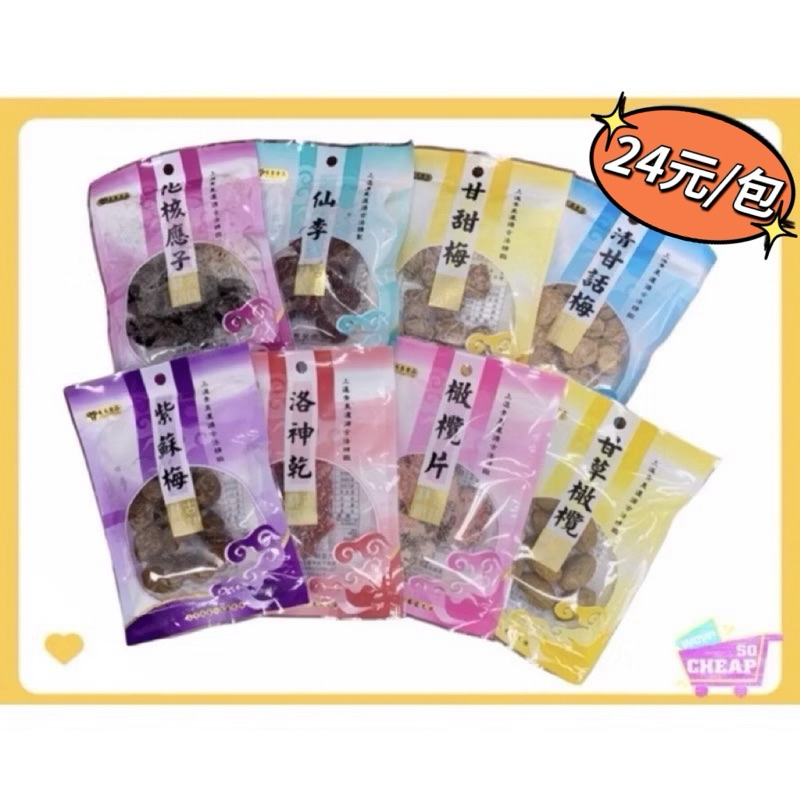 Preserved Fruit-Sweet Plum