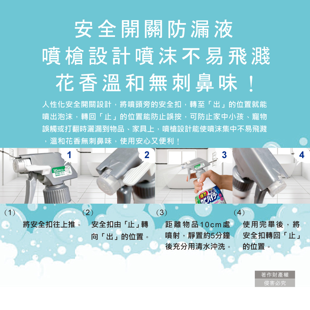 [日日好物]日本KAO花王-浴室免刷洗強力除霉鹼性泡沫噴霧清潔劑360ml/瓶-溫和花香(廁所淋浴間污漬洗滌劑,衛浴磁磚凹縫濃密除垢,蓮蓬頭軟管膠條防黑霉), , large
