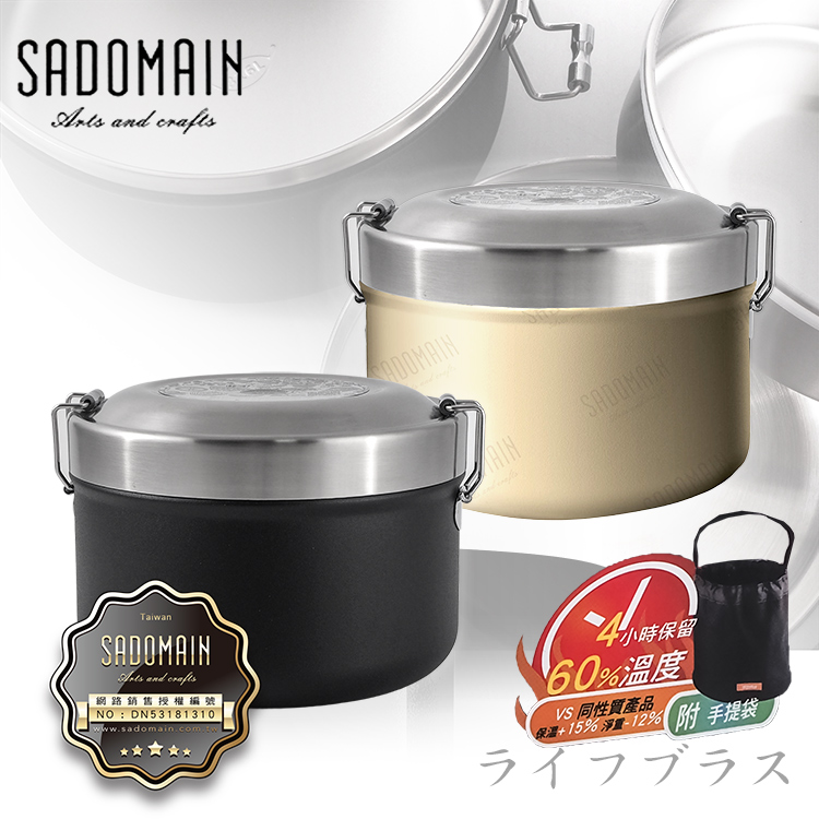 仙德曼316不鏽鋼輕量保溫便當盒(附提袋)-14cm-850ml-2入組, , large