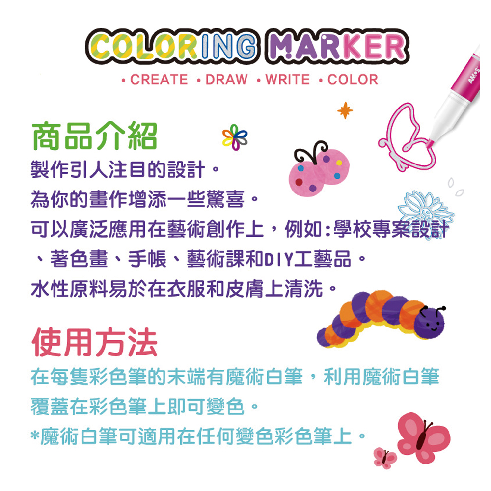 【韓國AMOS】6色魔術變色彩色筆, , large