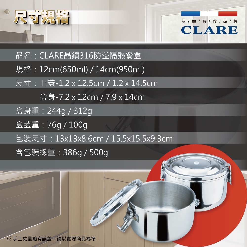 CLARE 可蕾爾 晶鑽316不鏽鋼防溢隔熱餐盒便當盒學生隔熱餐盒 配14cm(手把碗10cm+大兒童平匙)-Leidea樂德兒, , large