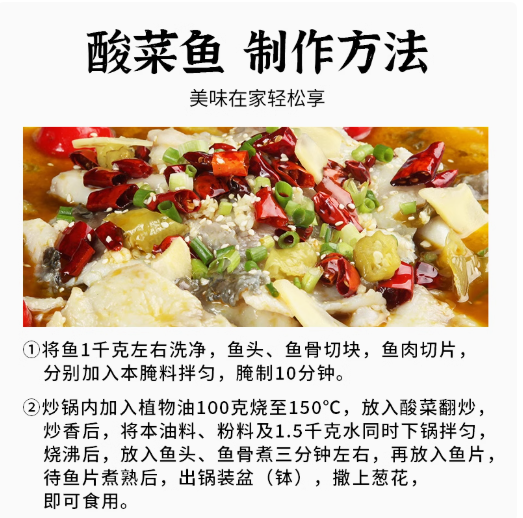 Qiaotou Sour Pickled Fish Soup Base, , large