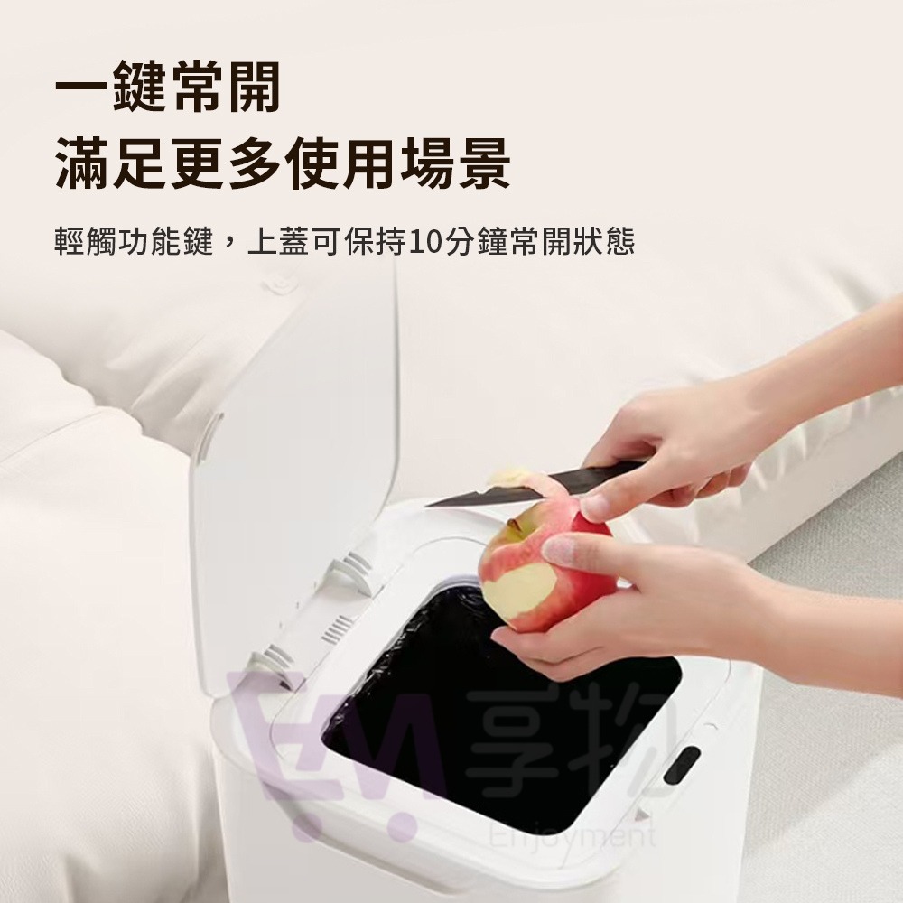 [LC]臭氧殺菌打包垃圾桶 17L 垃圾桶除臭 智能垃圾桶 自動垃圾桶 感應垃圾桶 感應式垃圾桶 有蓋垃圾桶, , large