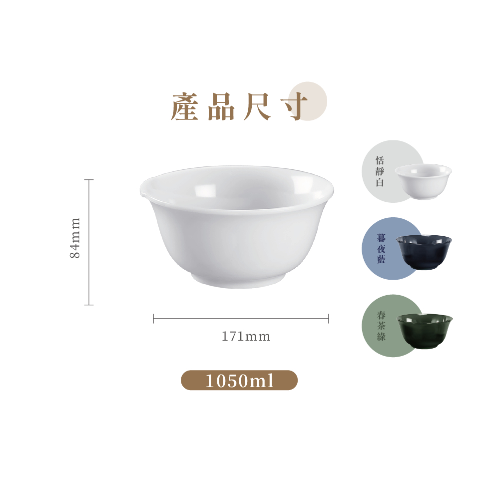 【哩皿食器】台灣製  CPET 潔晶麵碗｜春茶綠, , large