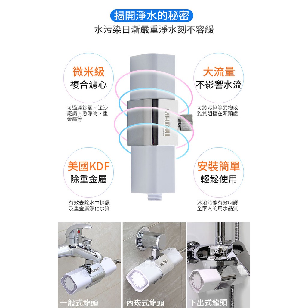 SHCJ浴室七級過濾沐浴淨水器 長效加量型【1器心+2濾心】除氯除重金屬 交叉導水 洗澡淋浴沐浴 淨水器, , large