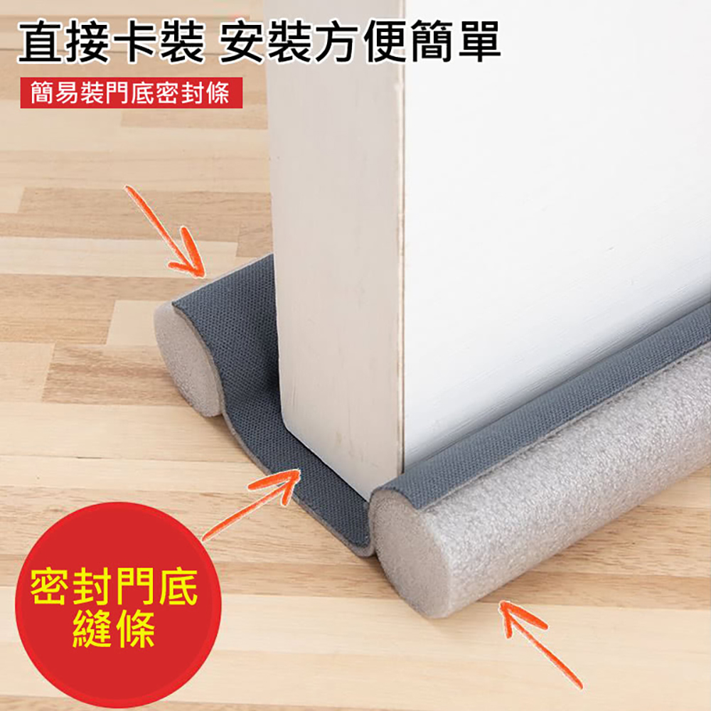 【WE CHAMP】門縫門底檔風隔音密封條(門縫條 密封條 門擋 門底密封條 門縫密封條 隔音條), , large