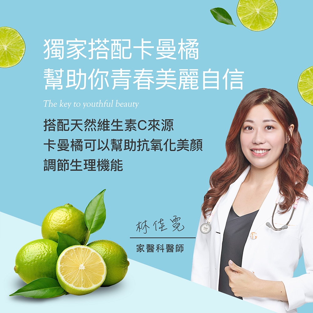 【FJ豐傑生醫】玻尿酸+卡曼橘30顆/袋-日本領先等級「吃的玻尿酸」再添枸杞+維他命C抗氧化x養顏美容, , large