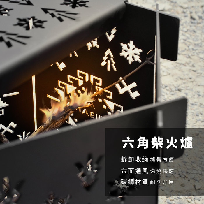 【Treewalker 萊茂】六角柴火爐 焚火台, , large