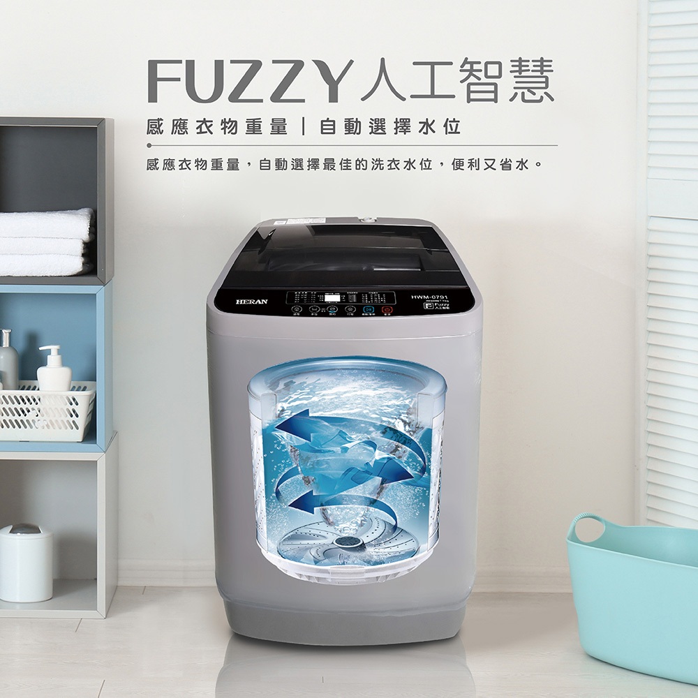 HERAN 禾聯 7.5KG 全自動直立式洗衣機 HWM-0791, , large