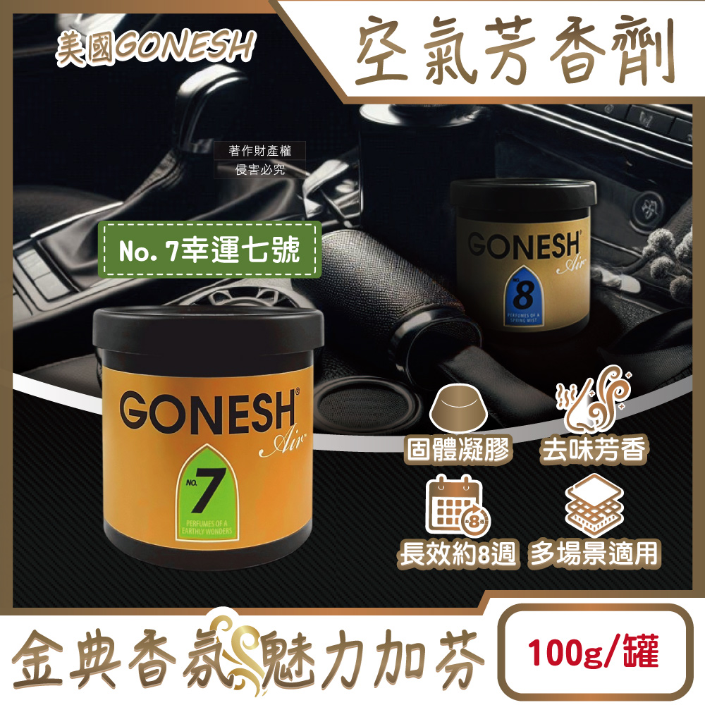 GONESH Car Perfume Can 100g No.7, , large