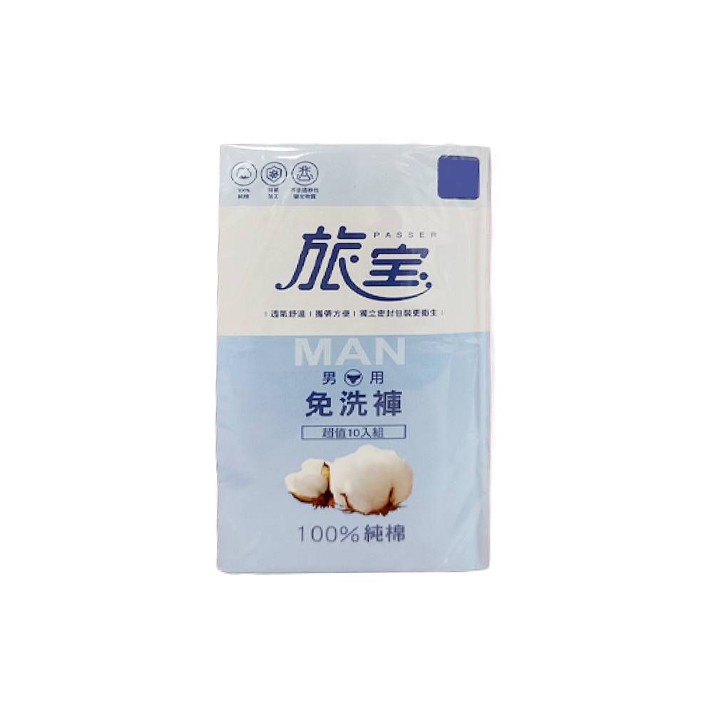 TR-男免洗褲(十入), , large