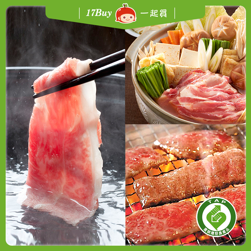 【17Buy】Taiwanese Beef Sirloin Set