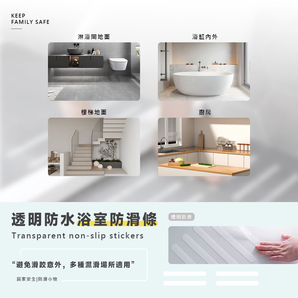 【上手家居】夜光浴室防滑貼 60片組(止滑墊/止滑貼/浴室防滑/止滑條/防滑條/防滑貼片/止滑貼片), , large