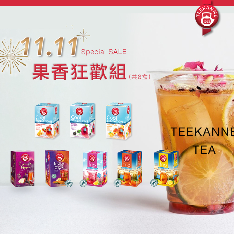 【TEEKANNE 恬康樂】1111果香狂歡組 (內含8款)