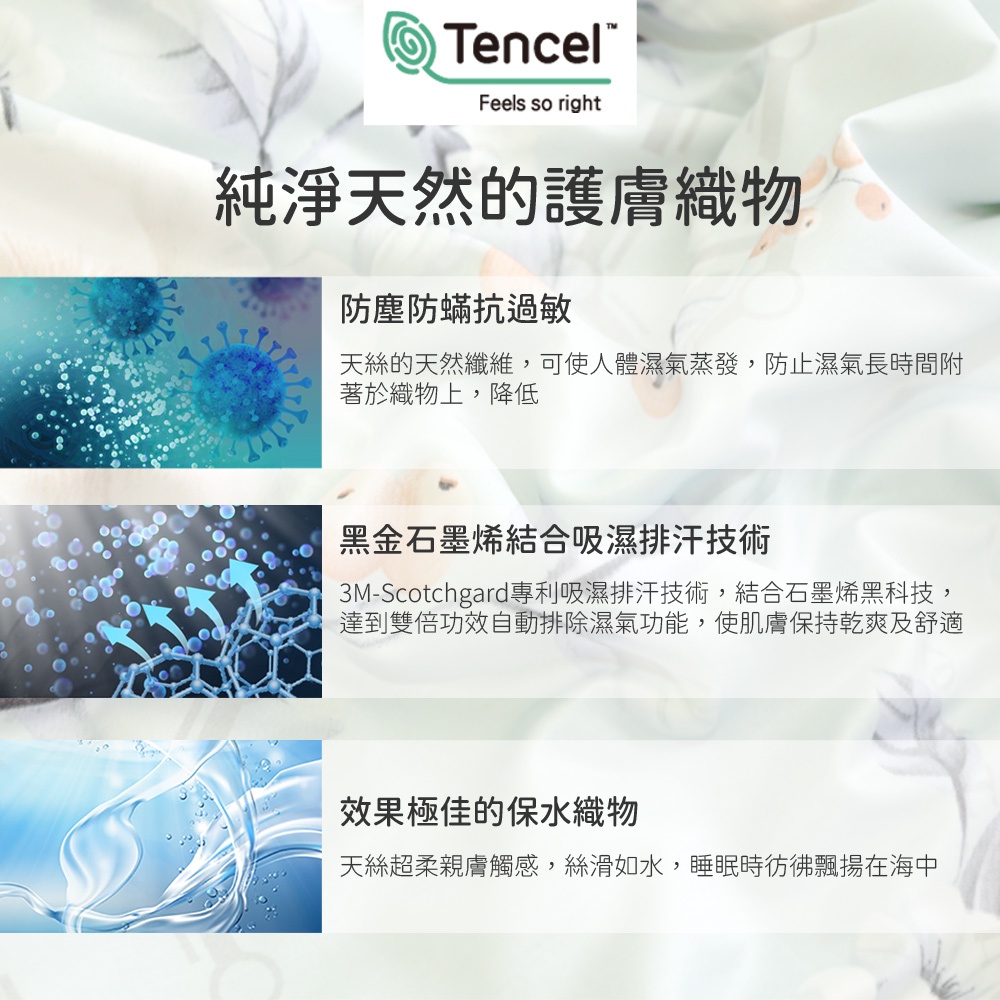 【日本旭川】 生命磁醫護級石墨烯40s天絲被床包組 台灣製 推薦 寢具組 萊賽爾天絲, , large