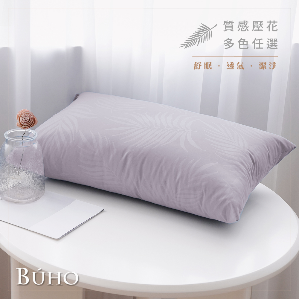 BUHO《淡雅紫》可水洗舒眠抗菌機能枕-(台灣製), , large