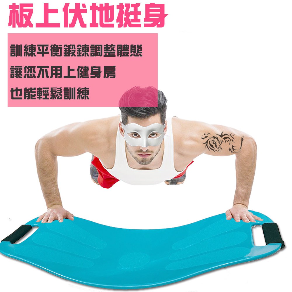 GS MALL 台灣製造 扭腰運動平衡板 附贈拉繩 扭腰板 瑜珈板 健身板 平衡板 運動板 皮拉提斯, , large