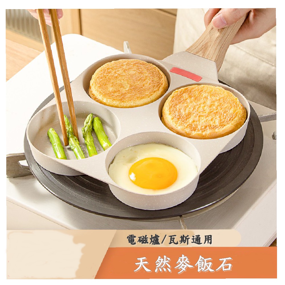 Caiyi 第四代感複底四格煎蛋鍋 四孔煎蛋鍋 四孔不沾鍋 不沾煎蛋鍋 早餐鍋 煎鍋 麥飯石煎鍋