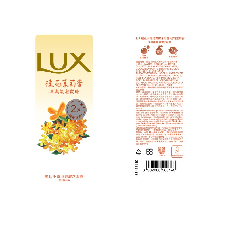 麗仕小氣泡爽膚沐浴露 桂花茉莉香, , large