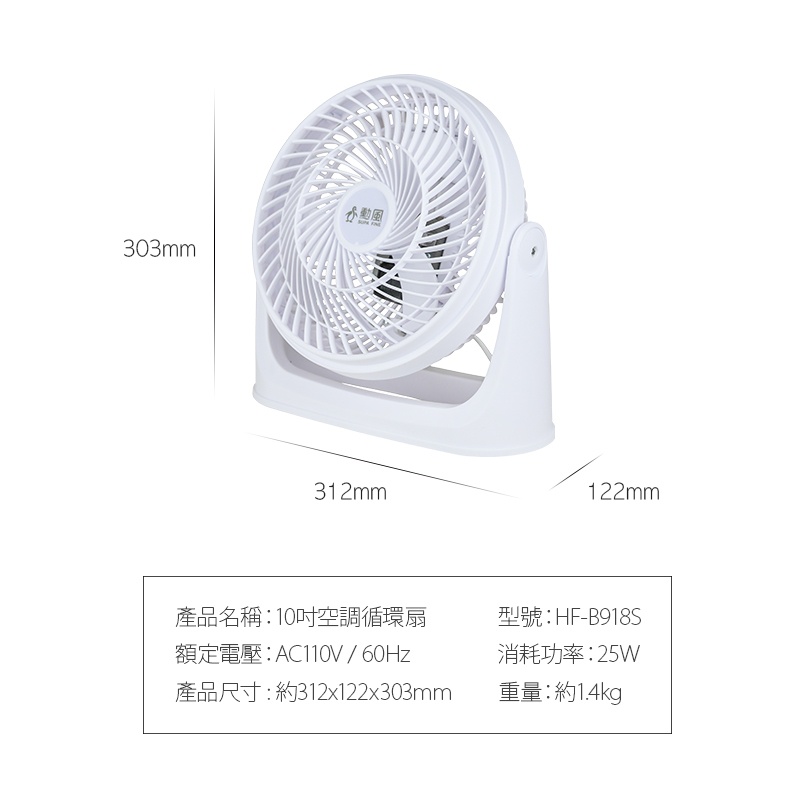 SUPAFINE 10-Inch Air Circulation Fan HF-B918S / HF-B916S, , large