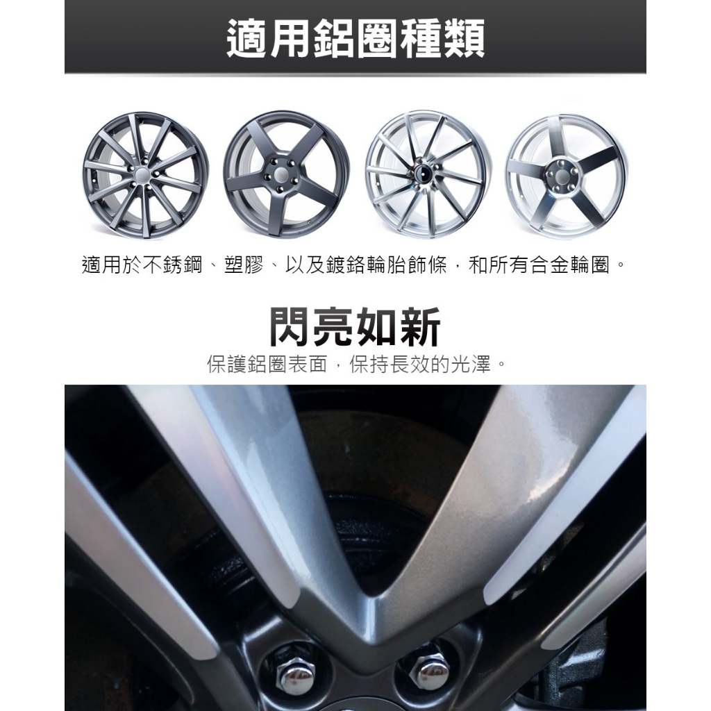 英國Wonder Wheels 奇跡鋁圈鍍膜劑 輪圈鍍膜 輪框鍍膜 車輪鍍膜, , large