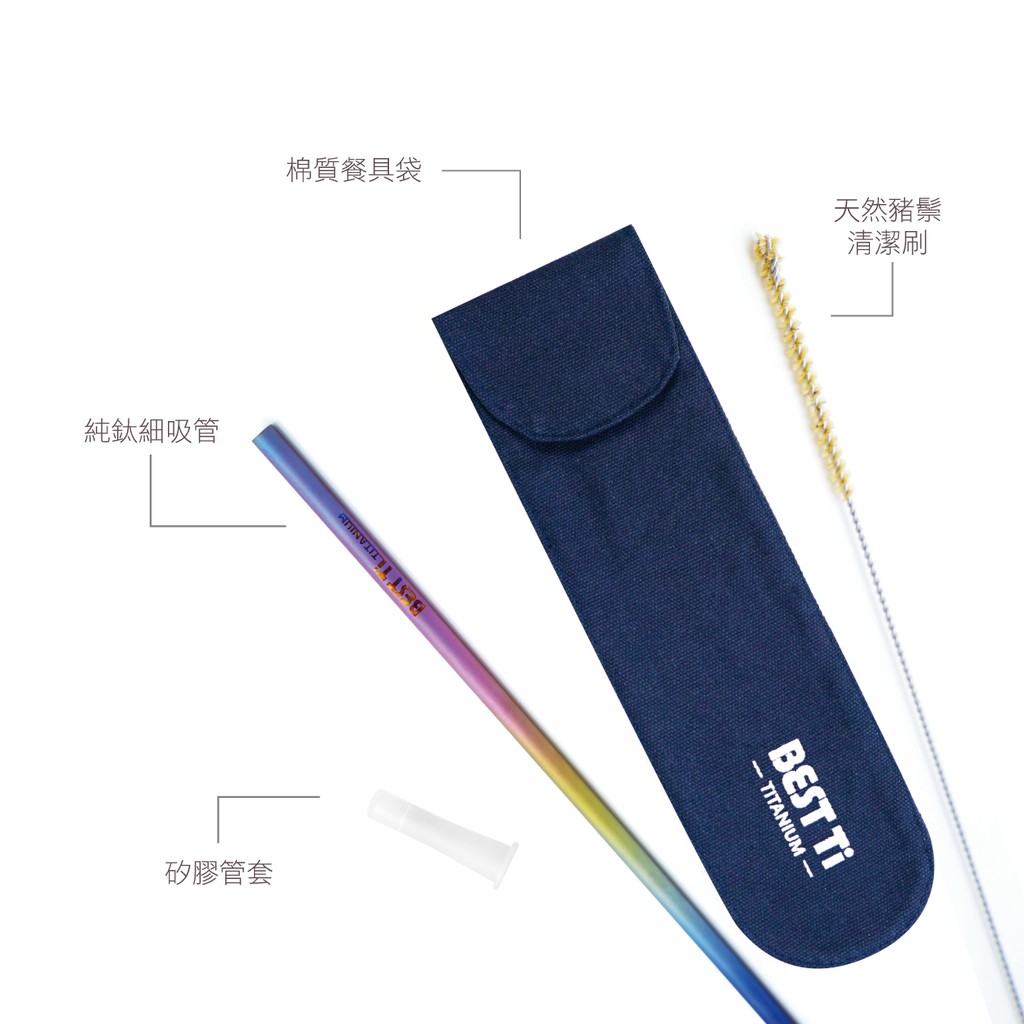【純鈦細吸管 鈦原色】21.5cm 鈦 吸管 環保吸管 旅行吸管, , large