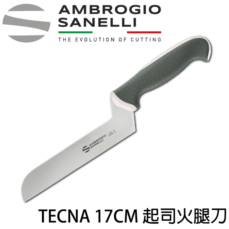 【SANELLI 義大利製 TECNA系列 起司火腿刀 17CM 雙色選擇】防滑效果佳 火腿刀 切肉刀 火腿, , large
