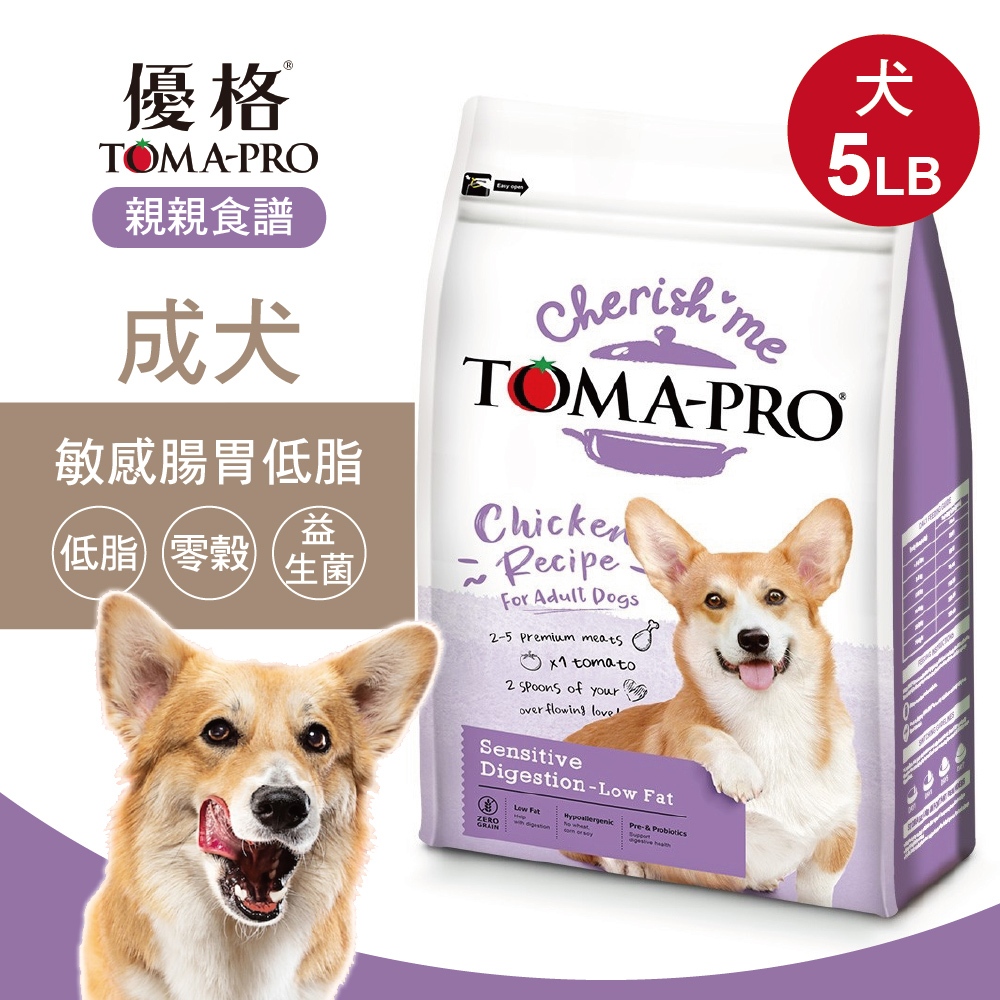 【優格】親親食譜 成犬專用 敏感腸胃低脂配方 狗糧 狗飼料5磅, , large
