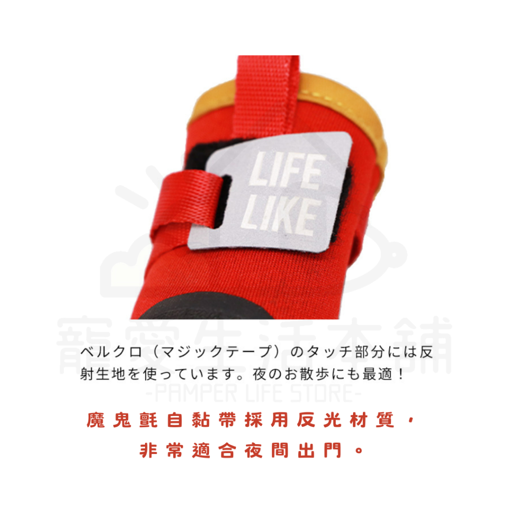 【寵愛生活本舖】LIFELIKE 軟膠底休閒鞋 Z字型自黏帶 寵物鞋 狗鞋, , large