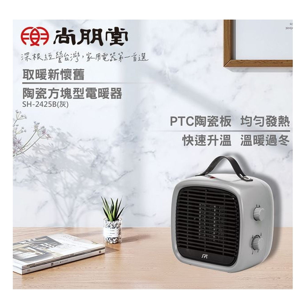 SPT Sunpentown PTC Ceramic Cube Heater (Gray) SH-2425B, , large