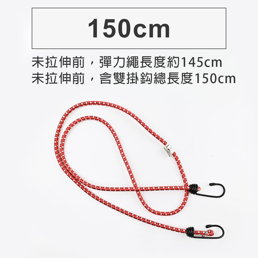 台灣現貨！彈力繩 台灣製 雙勾拉力繩 固定繩 晾衣繩 機車繩 綁貨繩 貨物繩 機車帶 行李捆綁帶 捆綁繩 帳篷拉繩 露營, , large