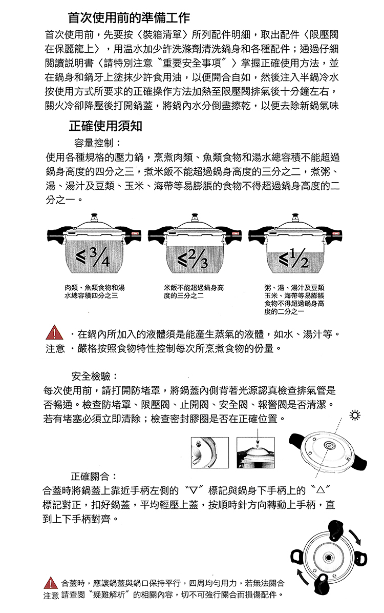 米雅可正304不鏽鋼安全6+1壓力鍋-5L-雙耳-1支, , large