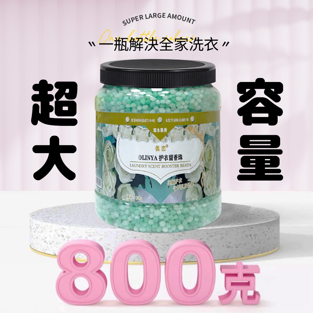 [夢巴黎] 桶裝香香豆 洗衣香香豆 香香豆 芳香豆 洗衣豆 衣物芳香豆 香氛豆 衣物香香豆 衣物芳香劑 衣物芳香, 紅 - 玫瑰花香, large