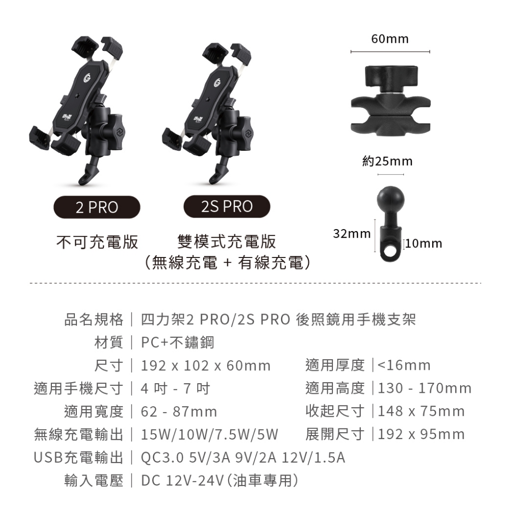 【GC】機車手機架 四力架2 / 2 Pro 自動夾緊 手機架 導航架 摩托車手機架 耐震矽膠 外送必備 單手即可操作, , large