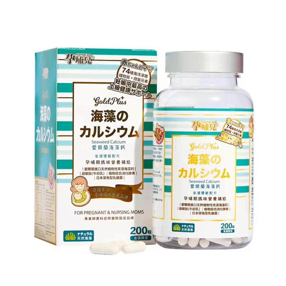 Mamacare GOLD+ Irish Seaweed Calcium, , large
