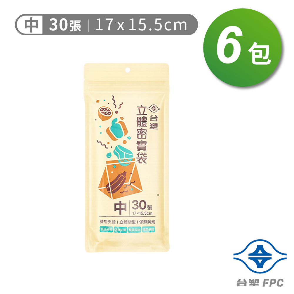 台塑 立體 密實袋 (中) (17*15.5cm) (30張) X 6包, , large