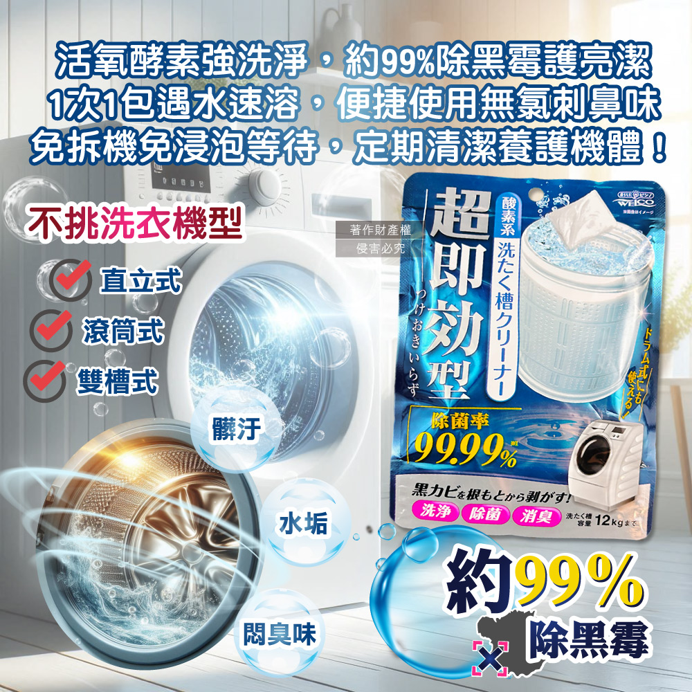 WELCO Washing Machine Cleaning Powder 120g, , large