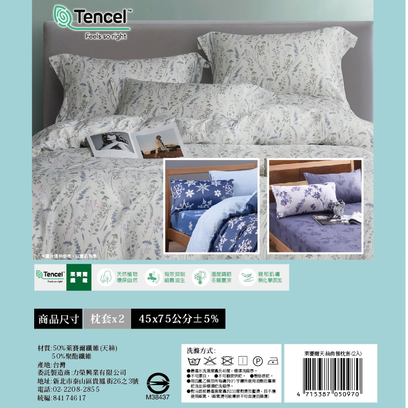 Lyocell Tencel Elegant Pillowcase (2pcs), , large