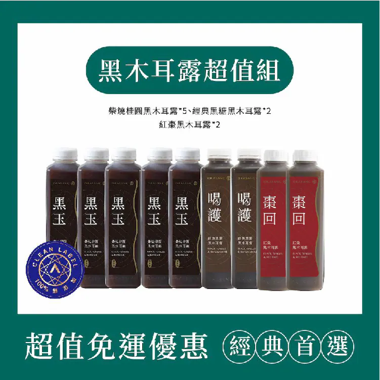 OKASANG Black Fungus Drink Value Pack｜1000ml*6(Black fungus & Longan*5、 Black fungus & Brown sugar*2、Black fungus & Red date*2), , large