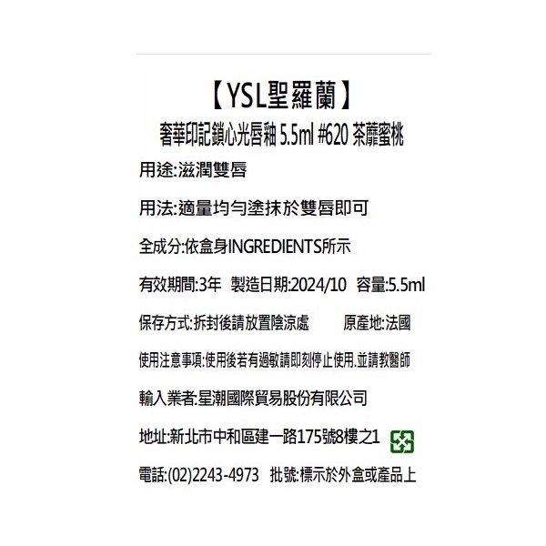 YSL The Ink Shine #620, , large