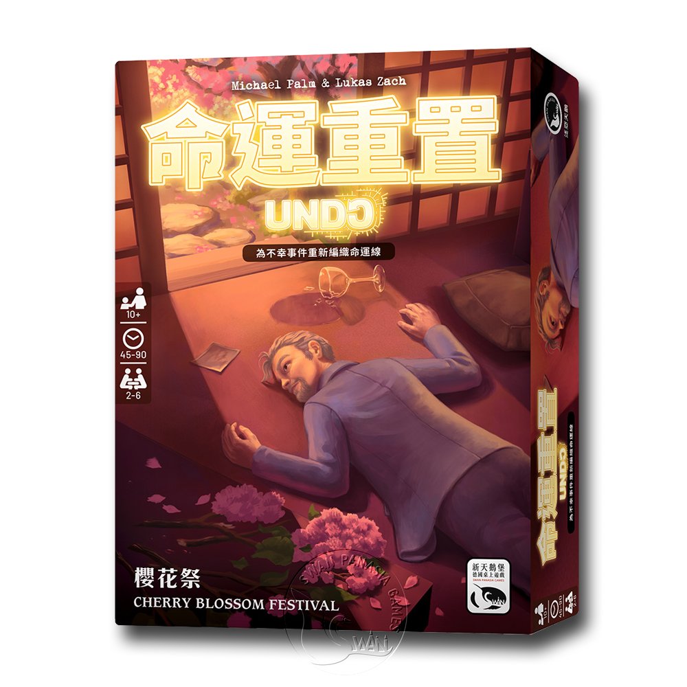 命運重置．櫻花祭, , large