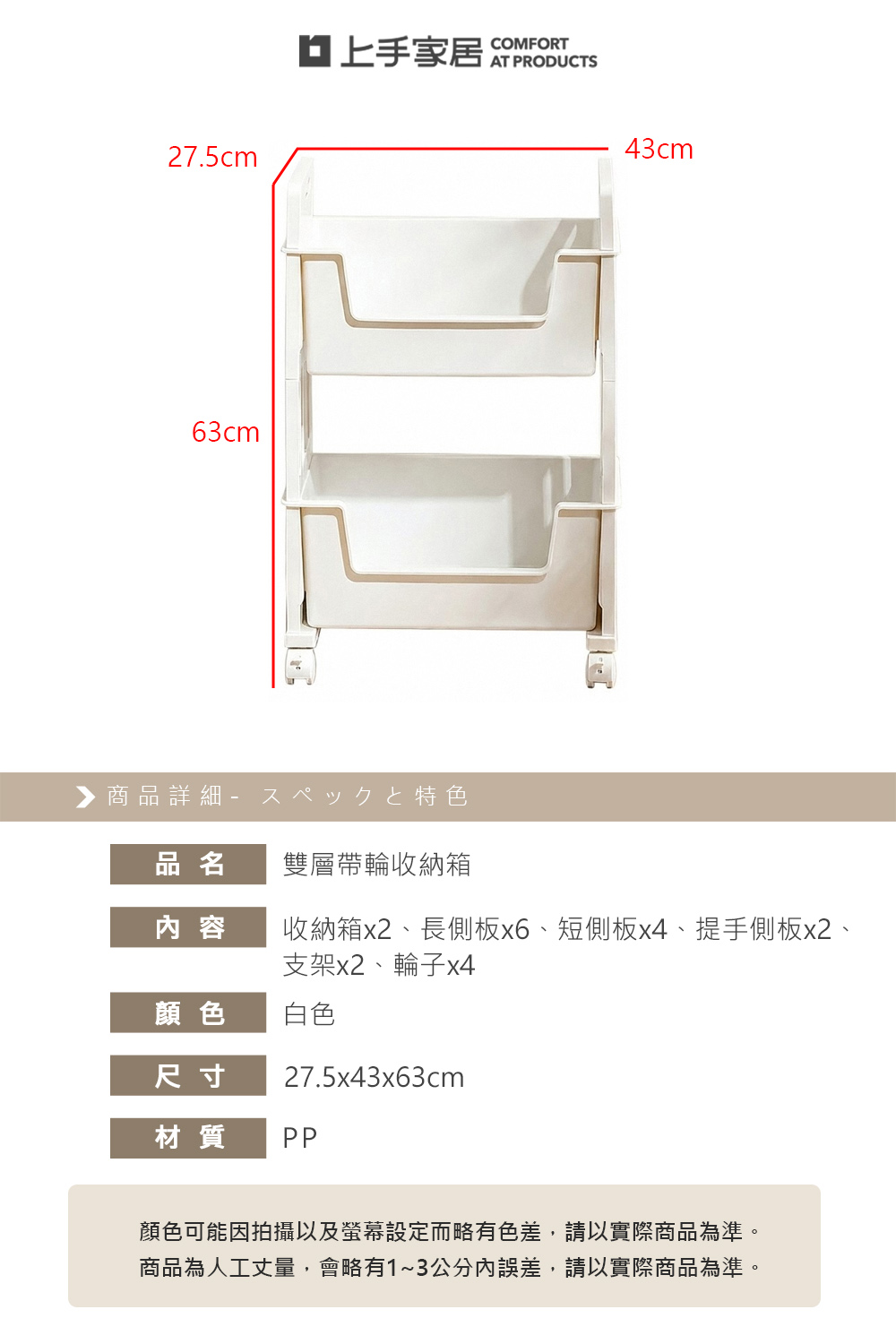 【上手家居】雙層帶輪收納箱 白色(玩具收納箱/附輪收納箱/塑膠收納箱/滑輪收納箱), , large