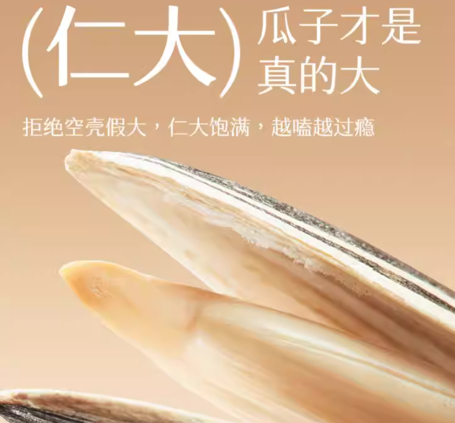 San Pang Dan Sunflower seeds, , large